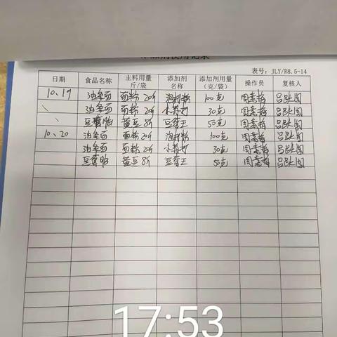 丰台科技班后检查