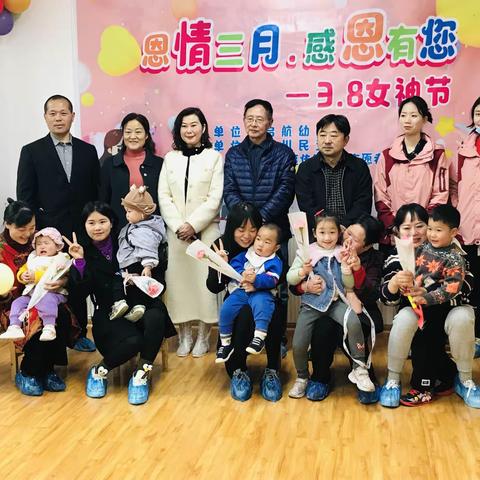 启航幼幼园开展“恩情三月.感恩有你”三八女神节亲子活动！