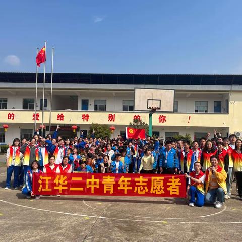 “心手相牵 共享阳光”——江华瑶族自治县第二中学学雷锋志愿活动