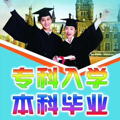2023年江苏省高等院校3+2专转本招生简章