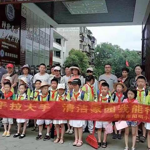 【创卫在线】志愿服务:“小手拉大手 我为家园美环境”