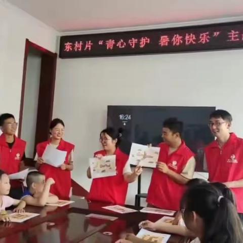 青心守护 暑你快乐主题实践活动-东村片