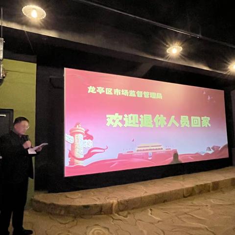 退休不褪色，余热映初心 ——龙亭区市场监督管理局举办干部职工荣誉退休仪式