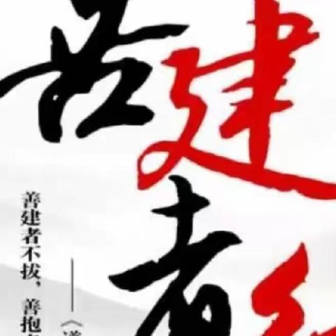 “粤建爱•家常青”家办业务系列分享之十九——精耕细作家族信托 助力私行业务发展