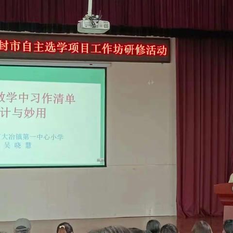 国培计划（2022）登封市自主选学项目工作坊研修活动