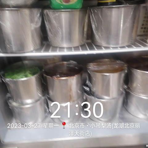 丽泽荷台冰箱检查