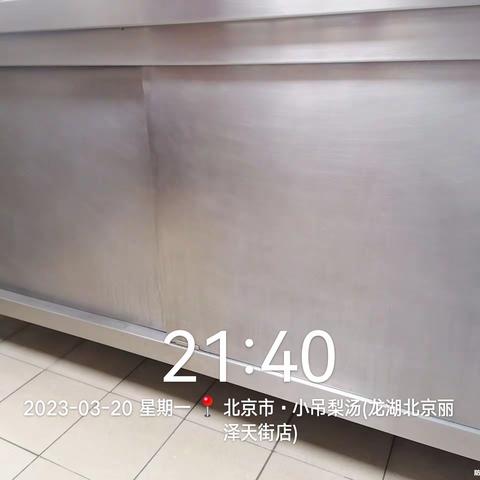 荷台晚收市