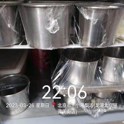 丽泽荷台冰箱检查