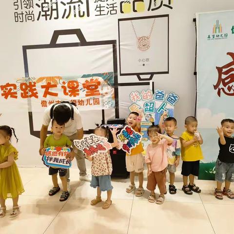 儋州市森堡幼儿园小班第十八周总结