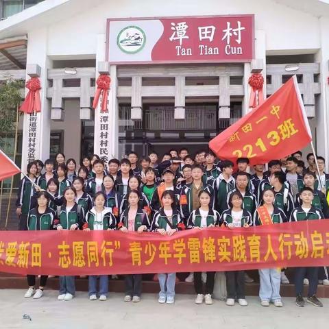 暖春三月学雷锋，时代精神永传承