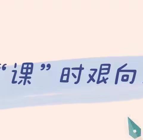 【宽城区 长春市第一〇六中学】凝心聚力，“疫”路同行——长春市第一〇六中学政史地学科线上教学掠影