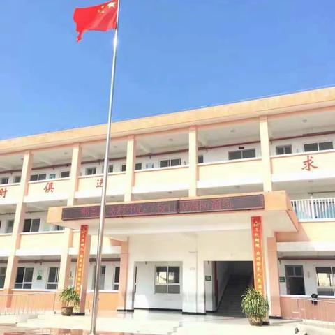 蒋村中心校消防安全应急疏散演练