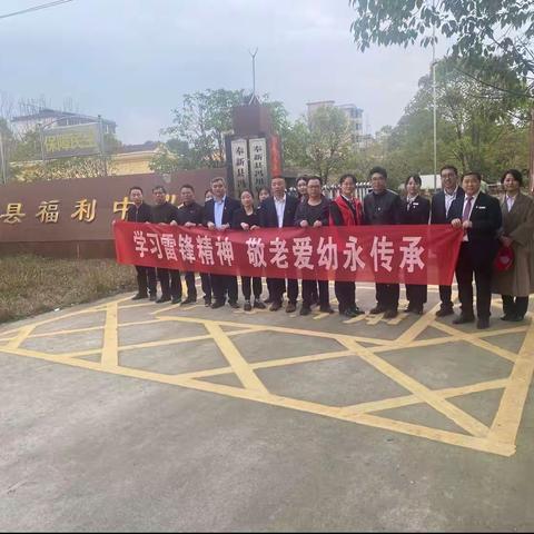 学习雷锋志愿行，践行党的二十大