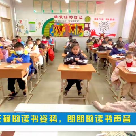 班会教育：正确的读书姿势&朗朗的读书声