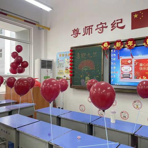 喜迎元旦 快乐同行——记柞水县城区第一小学二1班联欢会