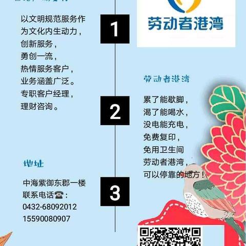 【吉林分行】世纪广场支行走进中海物业，为八一建军节文艺汇演助力，积极宣传劳动者港湾和ETC业务