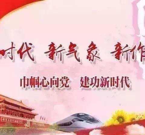 山大路街道甸柳社区主题党日活动---扫黑除恶专项斗争暨党员民主评议大会