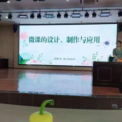 学习微课制作，促进你我成长