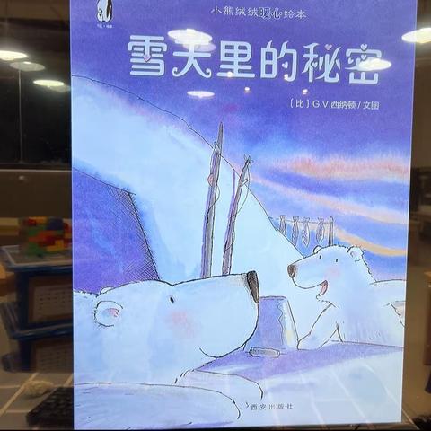 【哟哟咿呀】—《雪天里的秘密》故事回顾