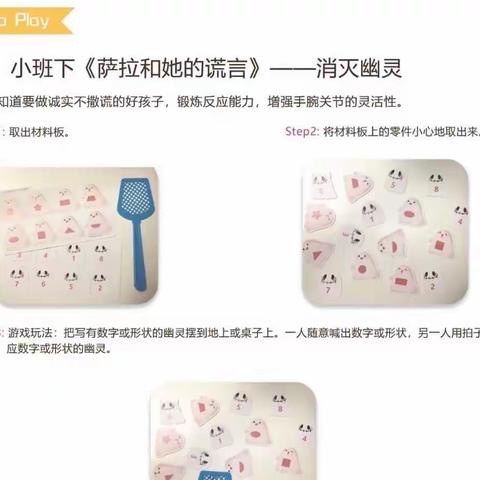 哟哟咿呀—《萨拉和她的谎言 2》