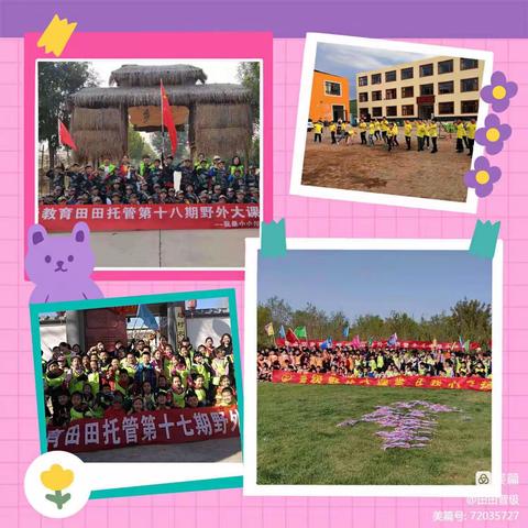 子衿教育野外大课堂之种一棵小树，撒一片绿茵