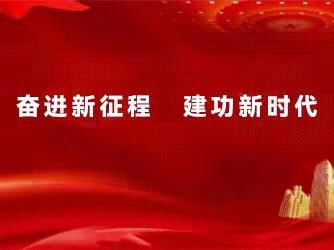 深入推进 倾力而为——武安市路域环境整治百日攻坚行动（5月30日）