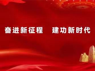 高质量高效率提升——武安市路域环境整治百日攻坚行动（6月6日）