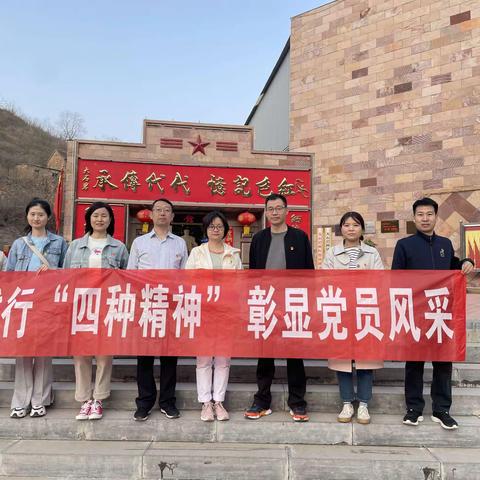财务部、综合部党支部联合开展“践行四种精神 彰显党员风采”主题党日活动
