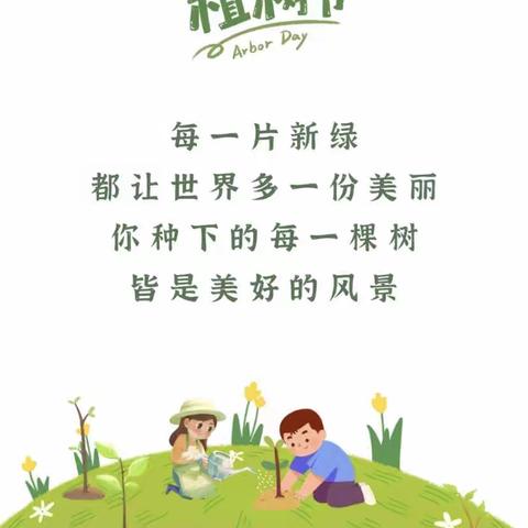 “种下人生第一课树，扣好人生第一粒扣子”主题活动—寨圩镇乌石小学