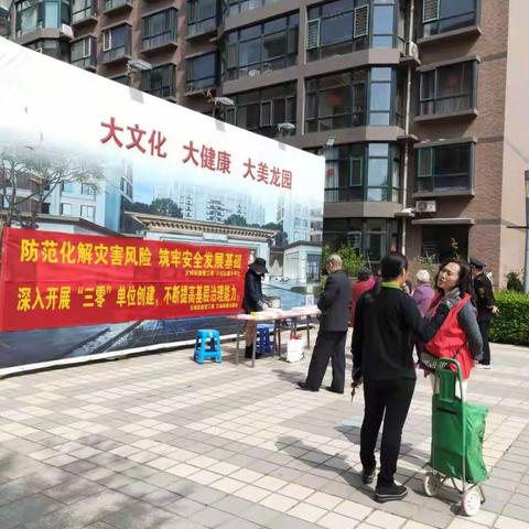 防范化解灾害风险筑牢安全发展基础