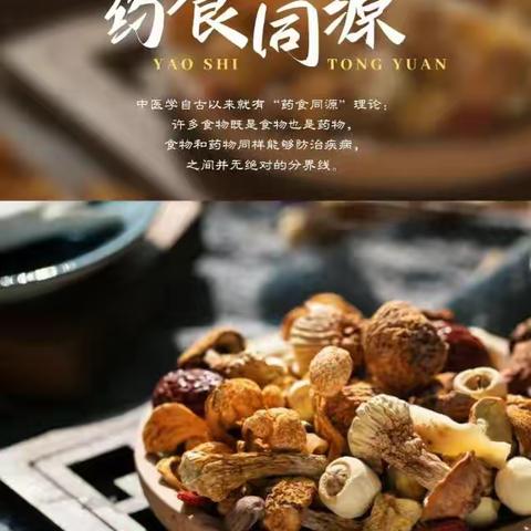 秋天进补正当时_中医学中的“药食同源”