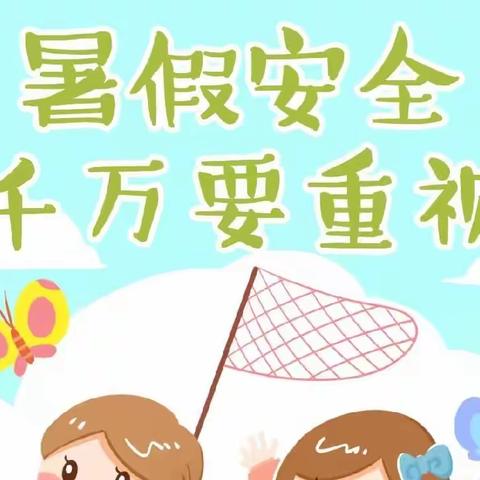 走访叮咛，安全一夏——2023年邬围孜小学暑期走访系列（二）