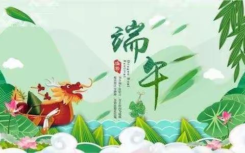 南龙贵幼儿园——“浓情端午，粽叶飘香”之端午节主题活动