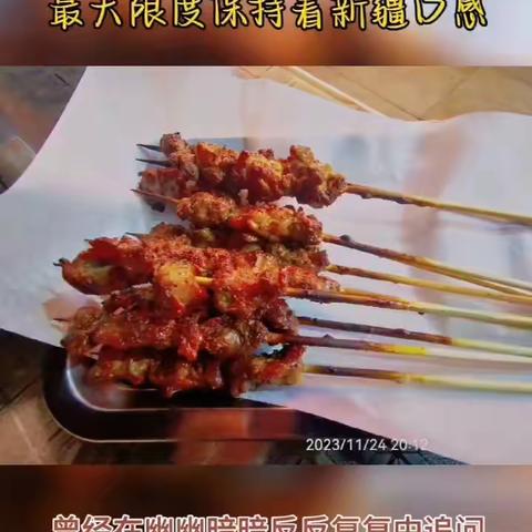 小渔村，没用毛刷涂抹调和油的西域烤肉