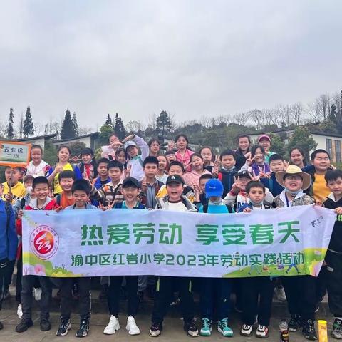 【久佰行走课堂】渝中区红岩小学校五年级二班丨热爱劳动，享受春天