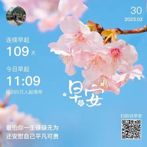 最怕你一生碌碌无为，还安慰自己平凡可贵；心态好；人缘就好，因为懂得宽容。心态好做事顺利因为不拘小节。