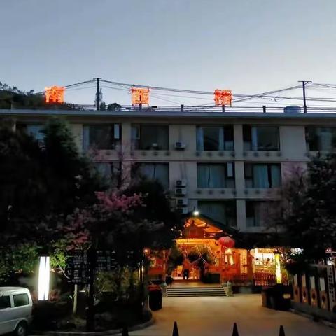 富民县南西桥夜色好美呀，太漂亮了呀！