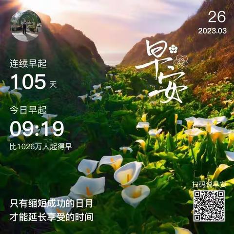 只有缩短成功的日月，才能延长享受的时间；但愿日子清净，抬头遇见满眼温柔；最好的时光在路上，一路向着阳光。