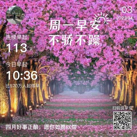 生活可爱，周一祝大家开心过好每一天吧。