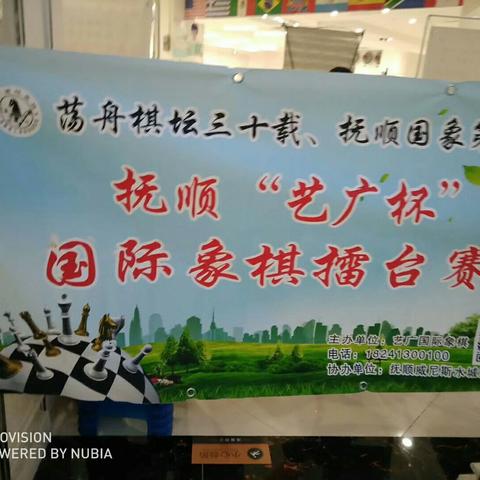 2019.05.01“艺广杯”国际象棋擂台赛