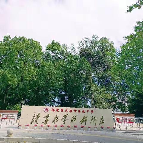 “强信心 鼓干劲 提精神”高二学生座谈会