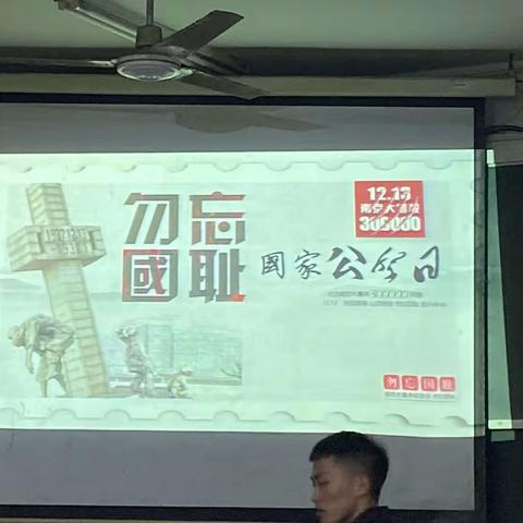勿忘国耻国家公念日
