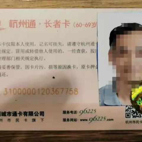 办理杭州通·长者卡，省去22公里路程，线上轻松搞定！