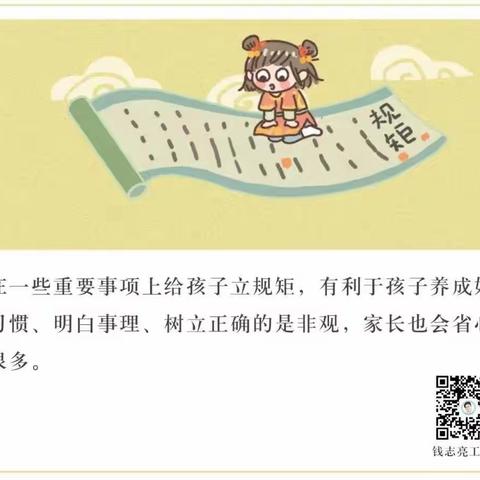 给孩子立规矩总是失败？这5个坑一定要避开