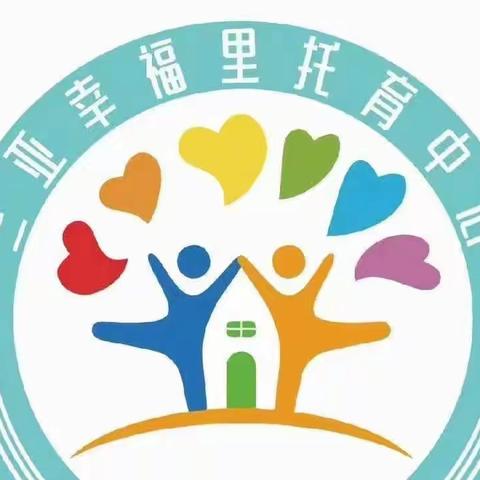 幸福里幼儿托育中心                          💕苗苗班✨“家长会”✨