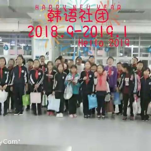 德润学校韩语社团