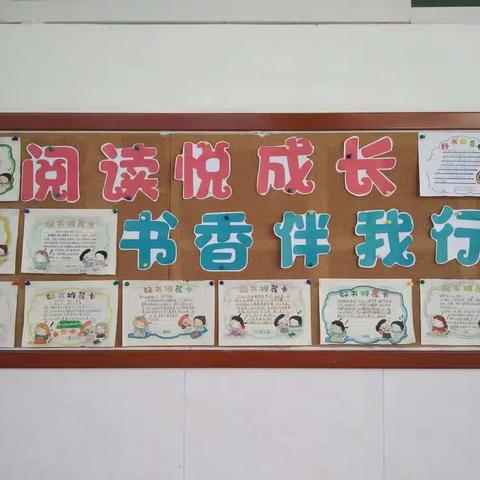 徜徉书海，沐浴书香——记德润学校六年级全阅读之落实