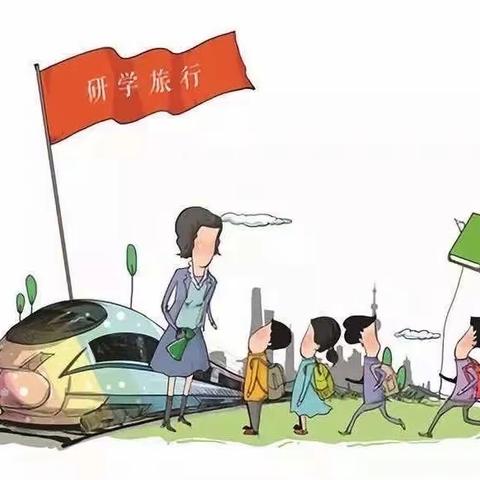 研学活动之绵阳之旅