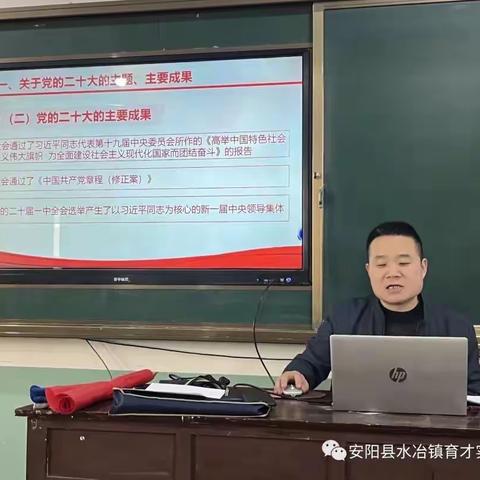 党的二十大精神宣讲走进育才实验学校校园