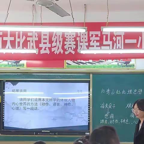 赛课磨砺花始开 三尺讲台展风采